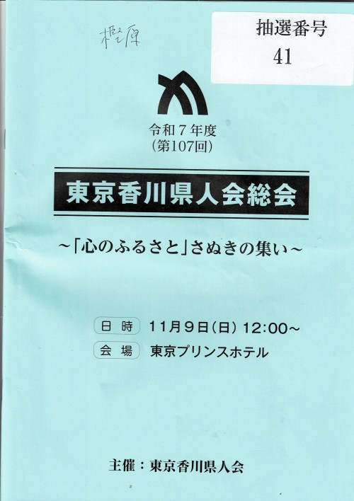 Scan2025-11-09_212728_000